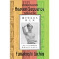 Heaven Sequence - Paperback
