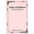 Shaarei Kedushah - Gates of Holiness - Paperback