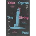 The Diving Pool: Three Novellas - Paperback
