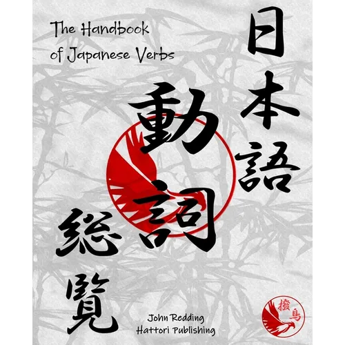 The Handbook of Japanese Verbs - Paperback