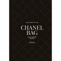 The Story of the Chanel Bag: Timeless. Elegant. Iconic. - Hardcover
