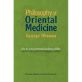 Philosophy of Oriental Medicine: Key to Your Personal Judging Ability - Paperback