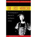 The Last Manchu: The Autobiography of Henry Pu Yi, Last Emperor of China - Paperback