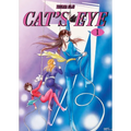 Cat's Eye Omnibus Volume 1 (Three Volumes in One) - Paperback