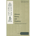 Chinese Poetry and Prophecy: The Written Oracle in East Asia - Paperback