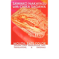 Mouth: Eats Color -- Sagawa Chika Translations, Anti-Translations, & Originals - Paperback