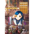 Ascendance of a Bookworm: Fanbook 5 - Paperback