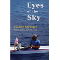 Eyes of the Sky - Hardcover