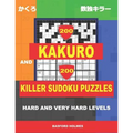 200 Kakuro and 200 Killer Sudoku puzzles. Hard and very hard levels.: Kakuro 17x17 + 18x18 + 19x19 + 20x20 and Sumdoku 8x8 hard + 9x9 very hard Sudoku - Paperback