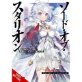 Sword of the Stallion, Vol. 1 (Light Novel): Volume 1 - Paperback