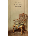 Rameau's Nephew - Paperback