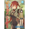 A Certain Scientific Railgun Vol. 20 - Paperback