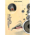 Ptsd Radio Omnibus 1 (Vol. 1-2) - Paperback