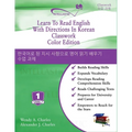 Learn To Read English With Directions In Korean Classwork: Color Edition - Paperback