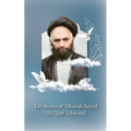Life Stories of 'Allamah Sayyid 'Alī Qadi Tabataba'i - Paperback