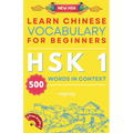 Learn Chinese Vocabulary for Beginners: New HSK Level 1 Chinese Vocabulary Book (Free Audio) - Master 500 Words in Context - Paperback