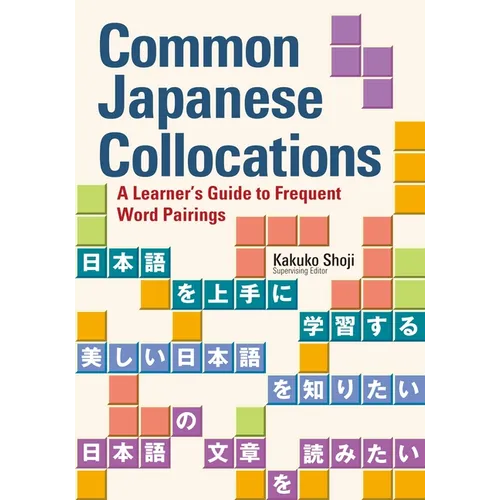 Common Japanese Collocations: A Learner's Guide to Frequent Word Pairings - Paperback