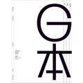 Japanese Graphic Design - Paperback
