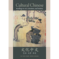 Cultural Chinese: Readings in Art, Literature, and History - Paperback