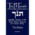The Pill Tanakh: Hebrew-English Jewish Scriptures - The Psalms - Hardcover