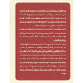 جسور متأرجحة: مشاهدات انط - Paperback