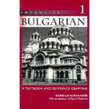 Intensive Bulgarian: A Textbook and Reference Grammar, Volume 1 - Paperback
