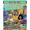 An Extra-Large Pizza Problem: Gluten-Free Fraud - Paperback