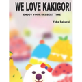 We love Kakigori: Enjoy your dessert time! - Paperback