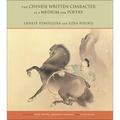The Chinese Written Character as a Medium for Poetry: A Critical Edition - Paperback