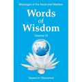 WORDS of WISDOM. Volume 3: Messages of Ascended Masters - Paperback