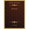 Clairvoyance - Hardcover