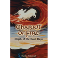 Chariot of Fire: Elijah of the Last Days - Paperback