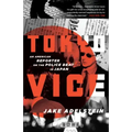 Tokyo Vice: An American Reporter on the Police Beat in Japan - Paperback