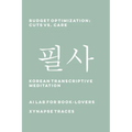 Budget Optimization: Cuts vs. Care - Paperback