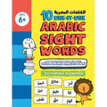 10 Week by Week ARABIC Sight Words: A simple system to teach 100 high-frequency Qur'anic words with ease - Paperback