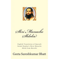 Shri Manache Shloka: English Translation of Smarath Swami Ramdas Shri Manache Shlok from Marathi - Paperback