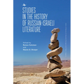 Studies in the History of Russian-Israeli Literature - Hardcover