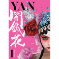 Yan Vol.1 - Paperback