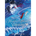 Heaven Official's Blessing: Tian Guan CI Fu (Deluxe Hardcover Novel) Vol. 4 - Hardcover