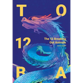 The 12 Breaking Out Animals - Hardcover
