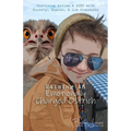 Raising An Emotionally Charged Ostrich: Surviving Autism & ADHD with Honesty, Humour, & Low Standards - Paperback