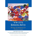 Birkon Artzi: Blessings and Meditations for Travelers to Israel - Paperback