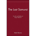 The Last Samurai: The Life and Battles of Saigo Takamori - Hardcover
