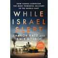 While Israel Slept: How Hamas Surprised the Most Powerful Military in the Middle East - Hardcover
