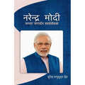 Narendra Modi: Affirmative Democratic Governance - Paperback