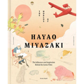 The Worlds of Hayao Miyazaki: The Influences and Inspiration Behind the Iconic Films - Hardcover