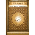 Yaseen: Prophet ﷺ is the Walking Quran (Full Color Edition) - Paperback