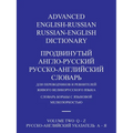 Advanced English-Russian/Russian-English Dictionary Volume Two - Paperback