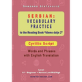 Serbian Vocabulary Practice to the Reading Book "Idemo dalje 2" - Cyrillic Script: Words and Phrases with English Translation, Level A1 - Beginner = N - Paperback