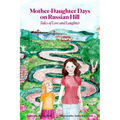 Mother-Daughter Days on Russian Hill: Tales of Love and Laughter - Hardcover